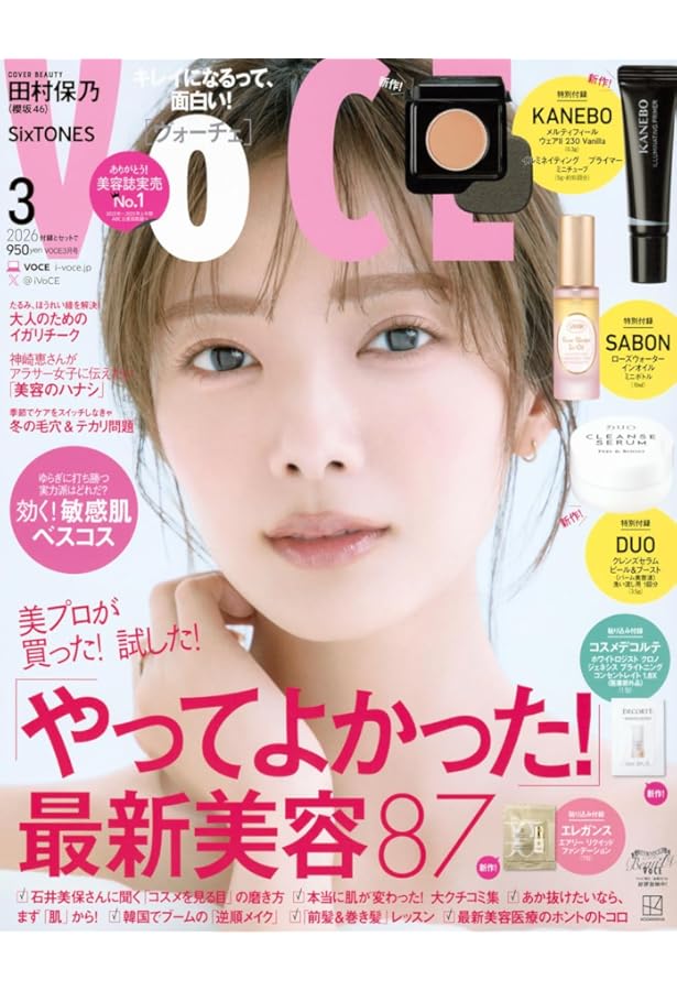 VOCE 2026年2月号 通常版 | 講談社 |本 | 通販 | Amazon